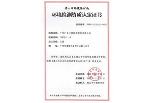 廣州廣電計量檢測股份 做一流的計量檢測技術(shù)服務(wù)專業(yè)機(jī)構(gòu)